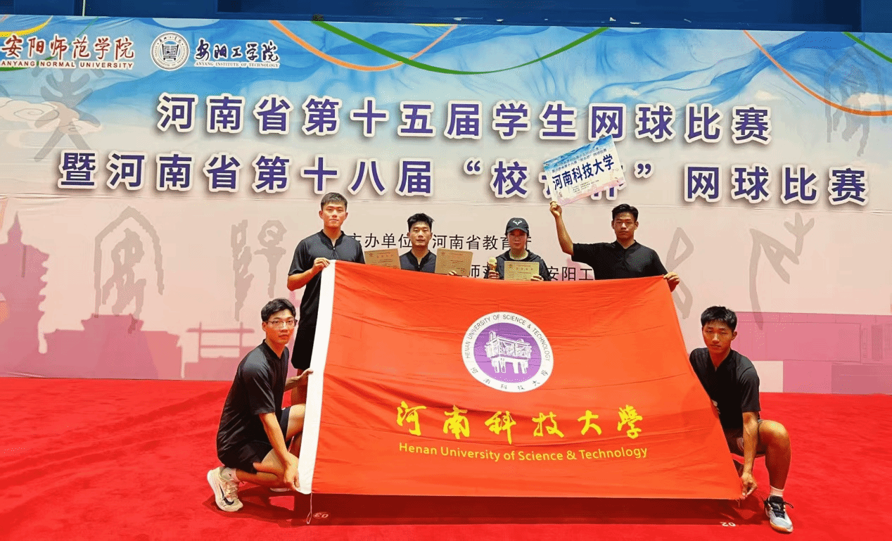 公司网球代表队在河南省第十五届员工网球比赛(老员工组)中勇夺桂冠